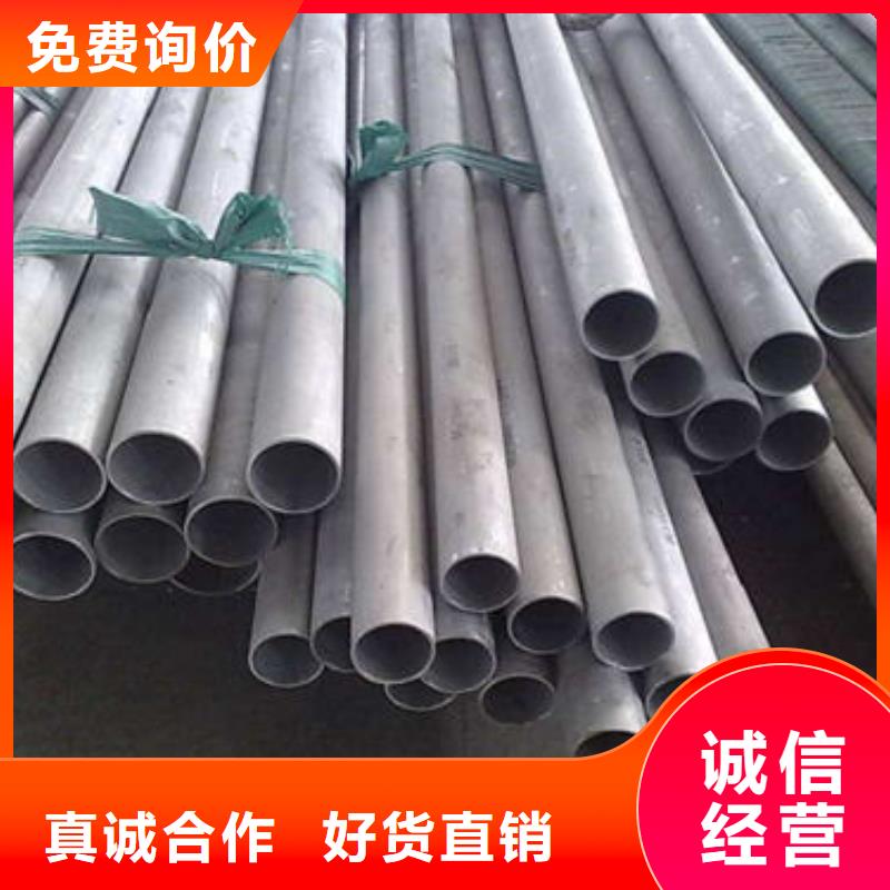天津直销
2507不锈钢管
值得信赖