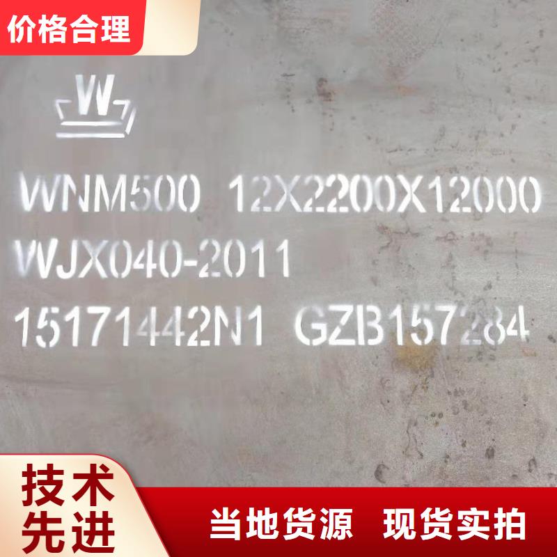 【随州】批发Hardox450耐磨钢板报价