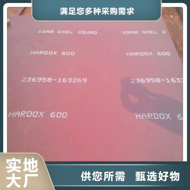 【百色】买Hardox500钢板报价