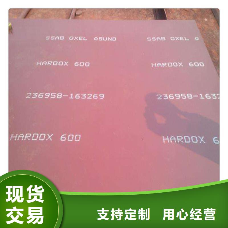 贺州优选Hardox500钢板报价