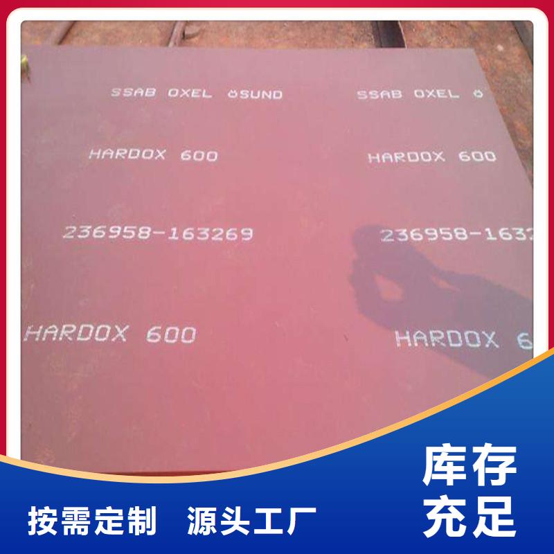 遂宁批发Hardox500耐磨钢板报价