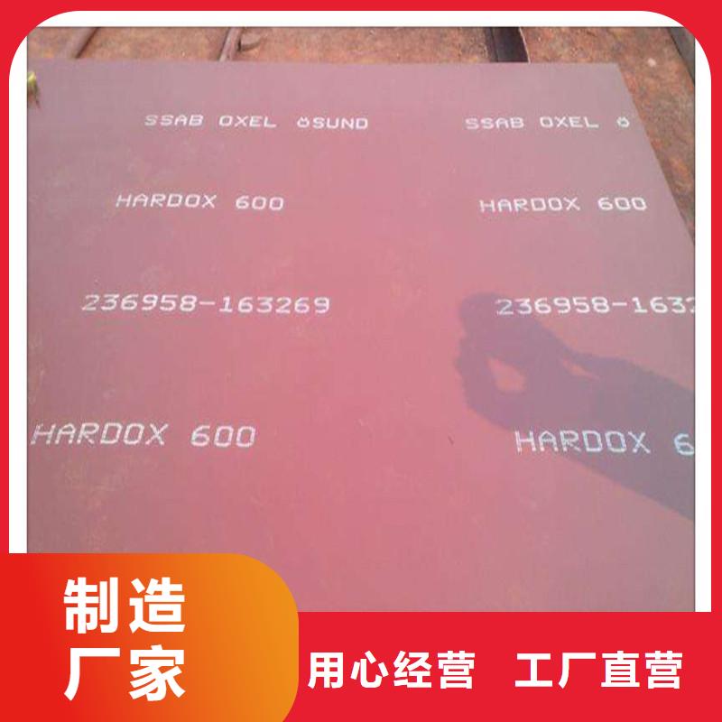 锦州经营悍达Hardox400耐磨钢板报价