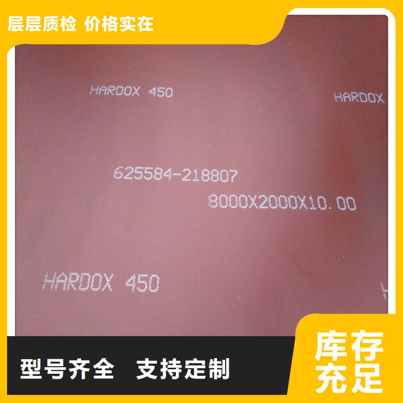 江苏咨询Hardox450耐磨钢板价格