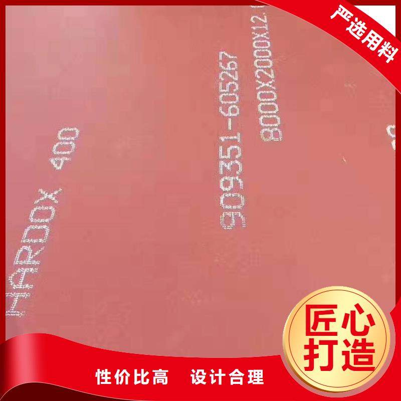 【安庆】销售悍达Hardox600耐磨板价格