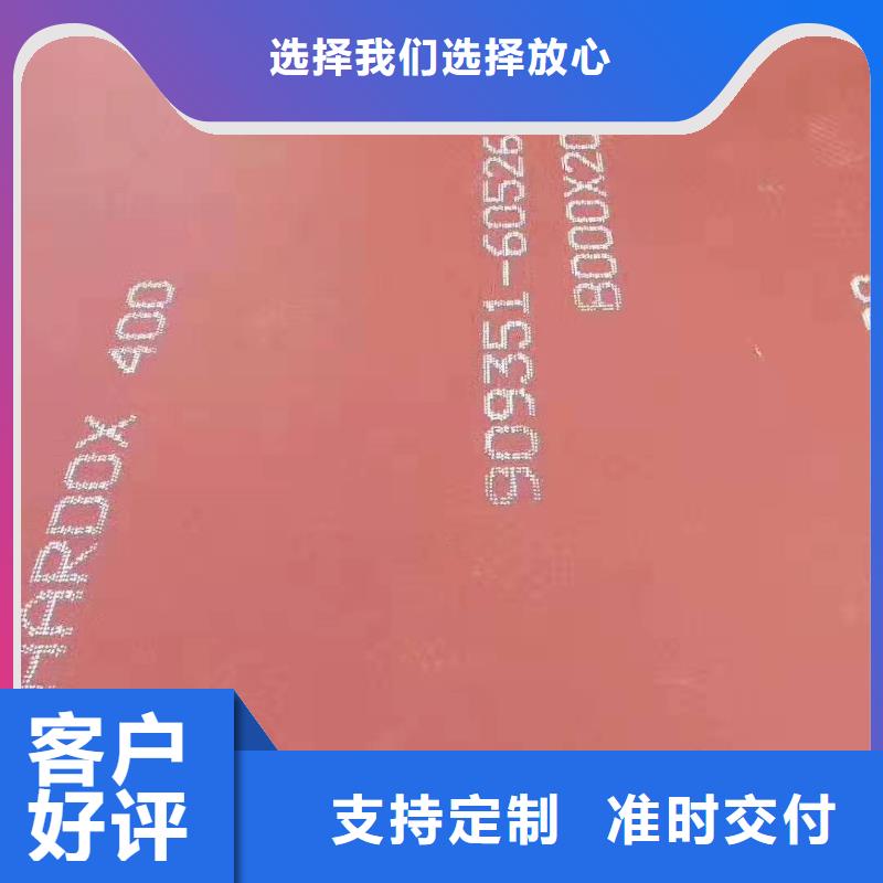 陕西咨询Hardox450钢板价格