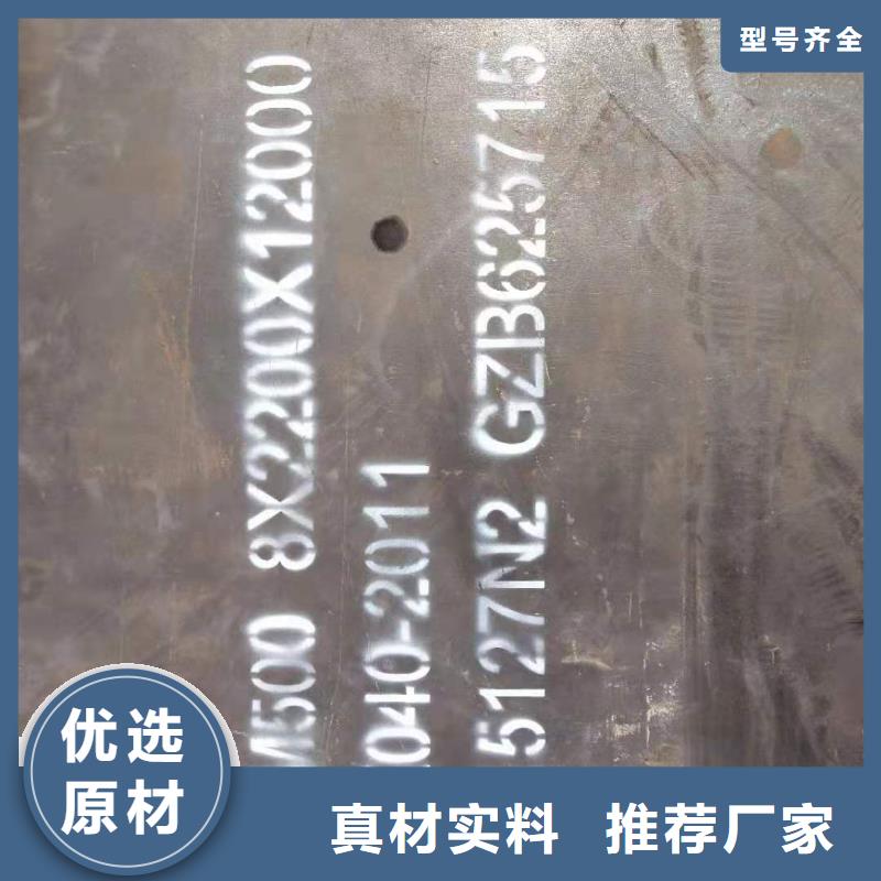 【绥化】咨询[南湖]舞钢NM500耐磨钢板报价