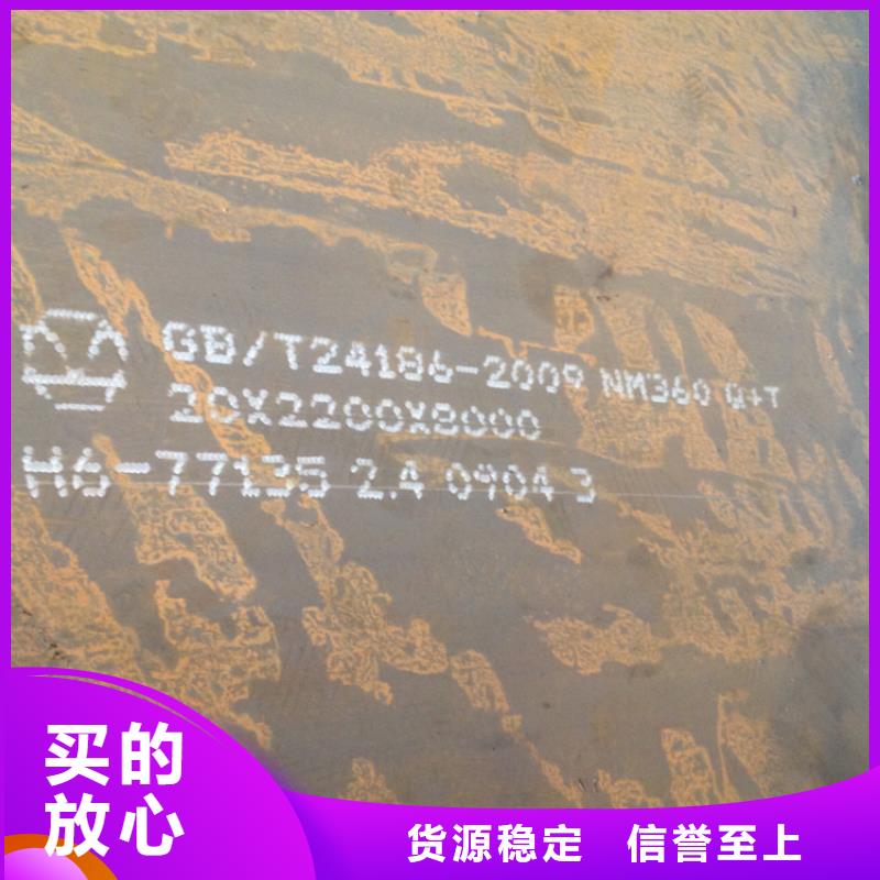 【朔州】品质新钢耐磨NM360钢板质量好
