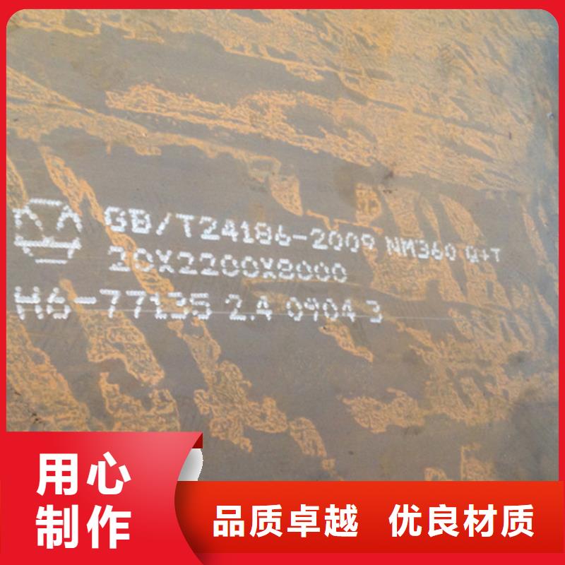 东莞品质武钢耐磨板NM360厂家高品质