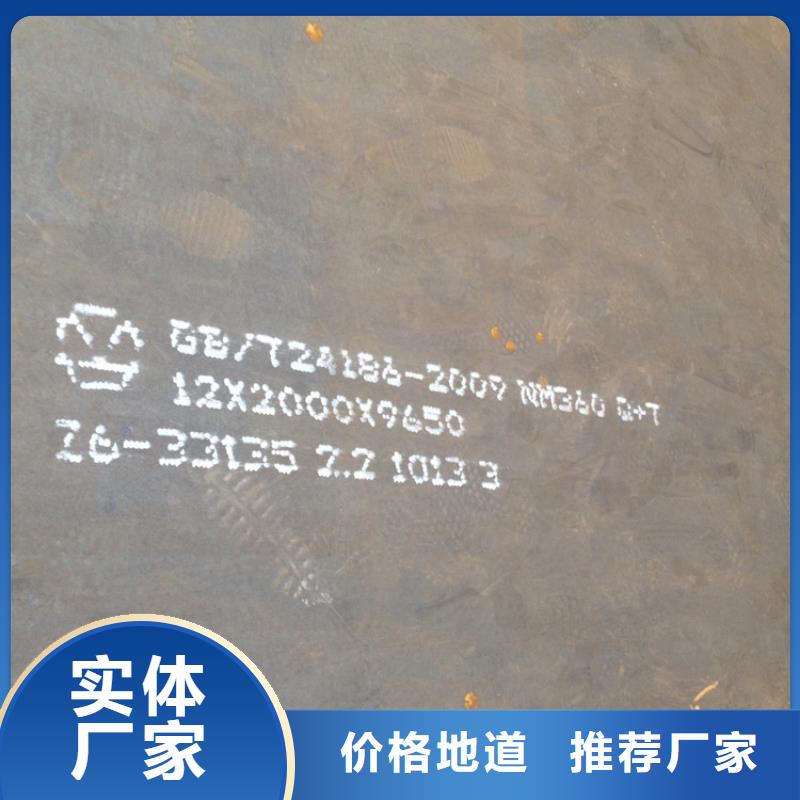 邵阳生产新余耐磨NM360钢板耐高温