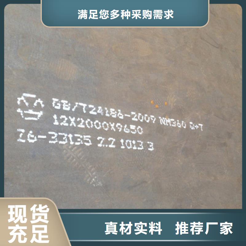 哈尔滨本土舞钢NM360耐磨板厂家高品质