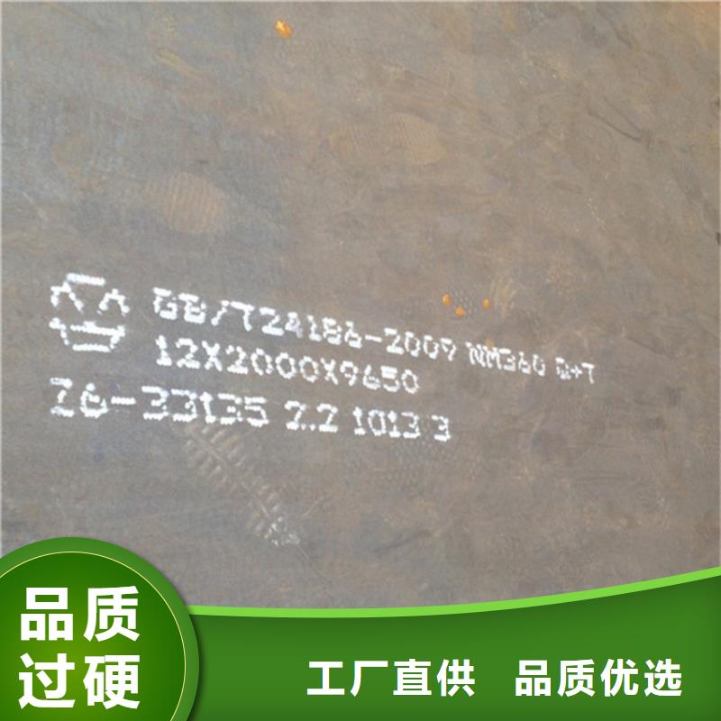 秦皇岛定做耐磨钢板NM360价格是多少