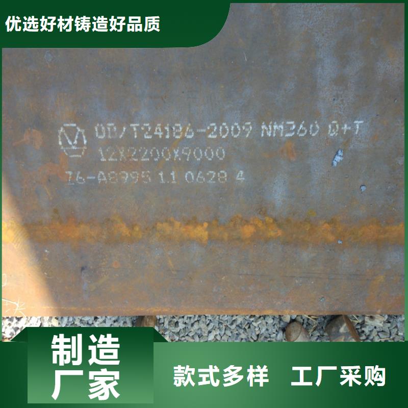 河南选购宝钢NM360耐磨板生产价格