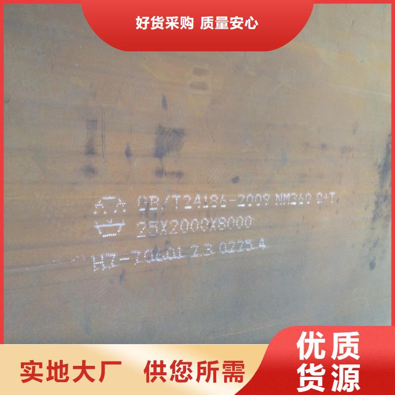 【珠海】销售莱钢NM360耐磨钢板价格是多少