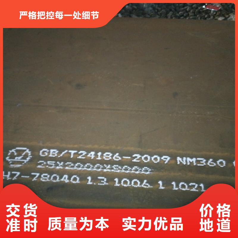 镇江周边莱钢NM360钢板厂家低价