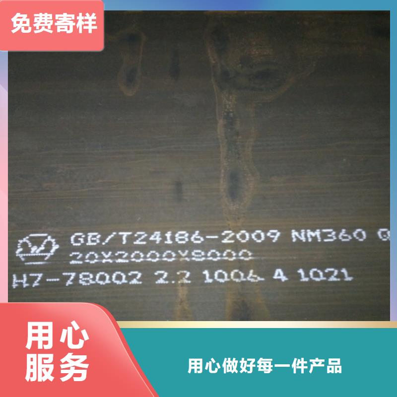 锡林郭勒询价宝钢NM360耐磨钢板专业制造厂家
