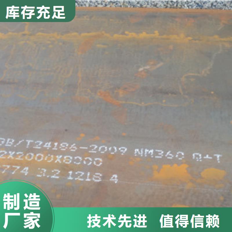 【珠海】销售莱钢NM360耐磨钢板价格是多少