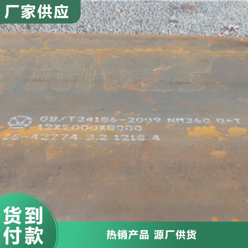 【本溪】询价新余NM360耐磨钢板出厂价格
