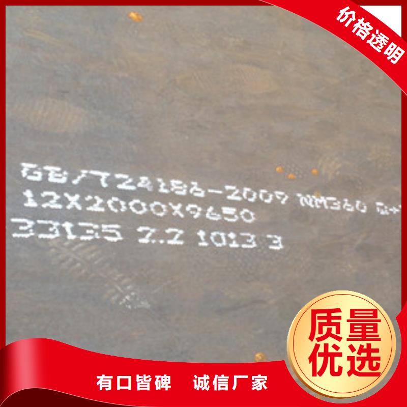山东订购宝钢NM360耐磨钢板现货总代理