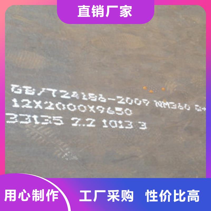 《南平》直供舞钢NM360耐磨钢板市场价格