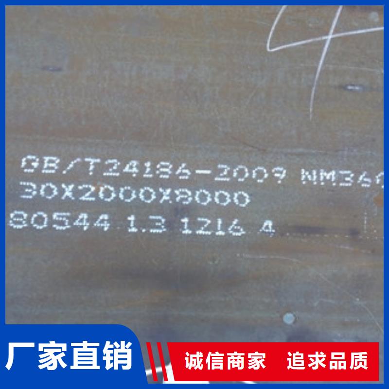 宁夏品质武钢NM360耐磨钢板现货批发