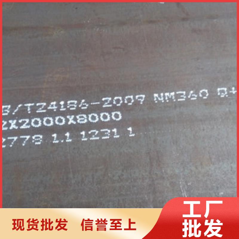 【红河】咨询涟钢耐磨板NM360厂家生产