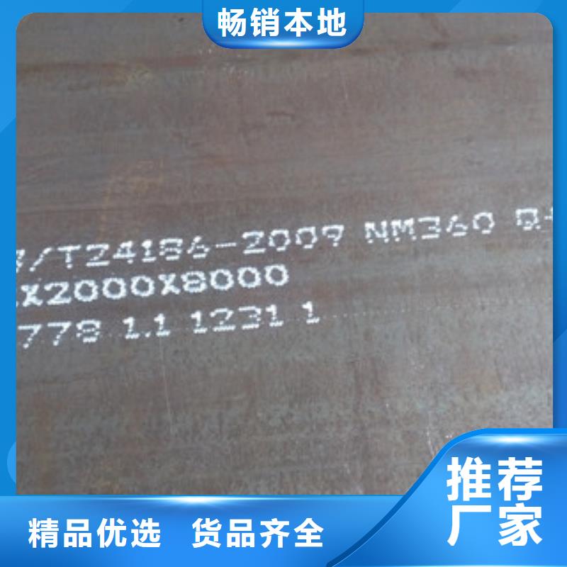 《大兴安岭》定制武钢NM360耐磨钢板山东厂家