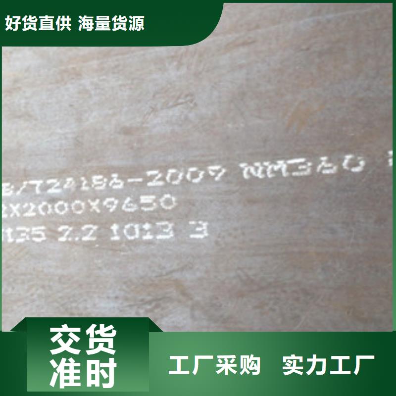 青岛采购新钢NM360耐磨板厂家高韧性