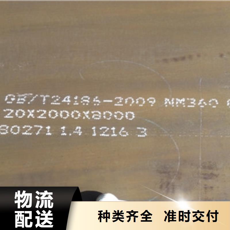 茂名直销莱钢耐磨NM360钢板专业销售厂家