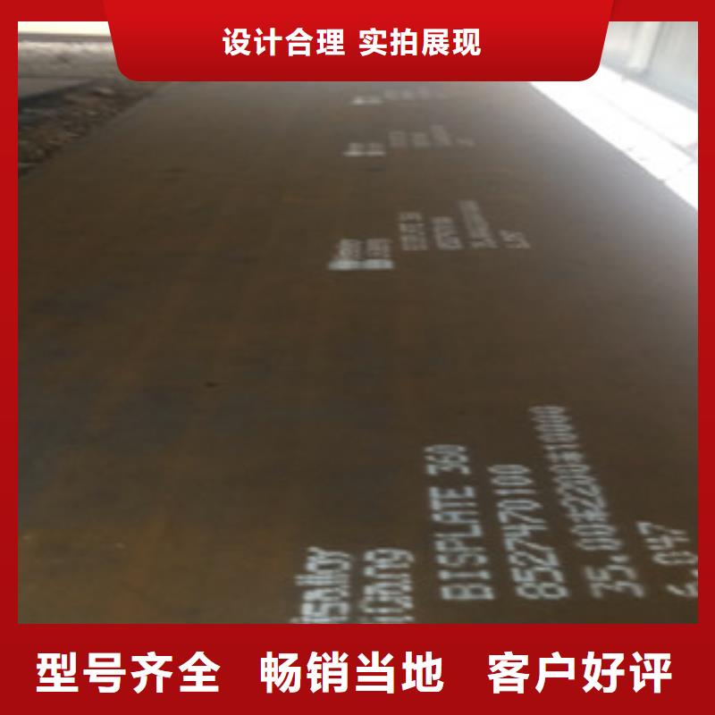 河南销售舞钢NM360耐磨钢板批发厂家