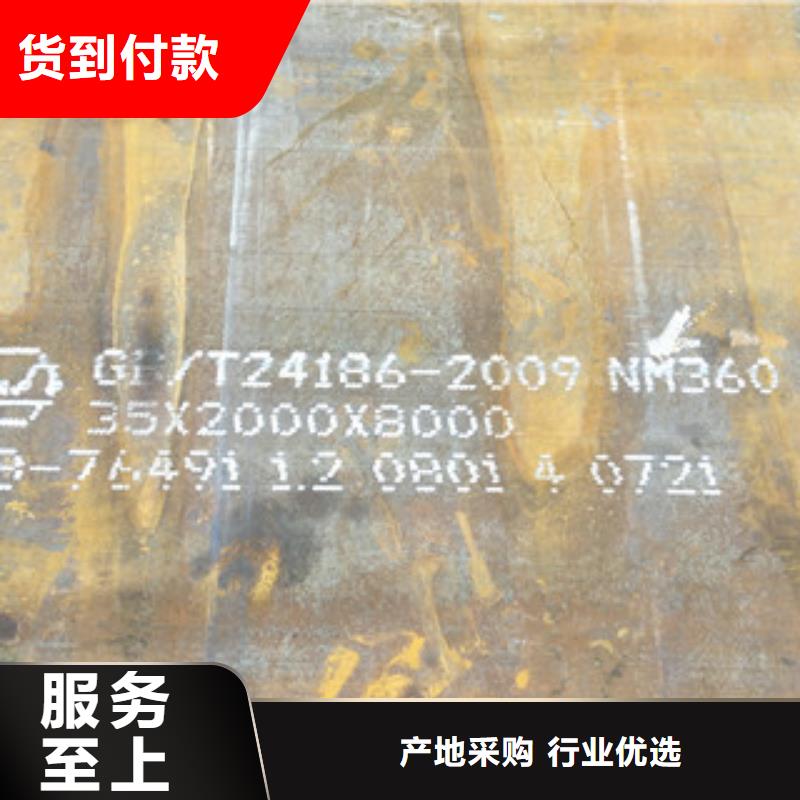 青岛买舞钢耐磨NM360钢板批发供应