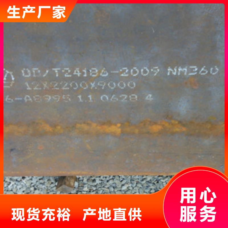 【广元】选购新余耐磨NM360钢板厂家独家销售