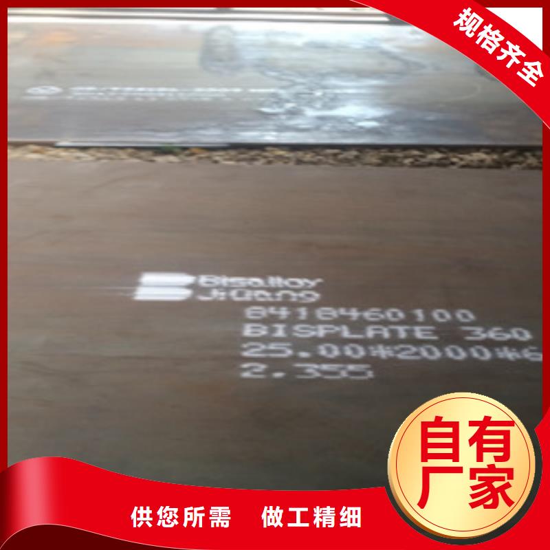 [济宁]买[百舸]莱钢NM360耐磨钢板厂家供应保质保量