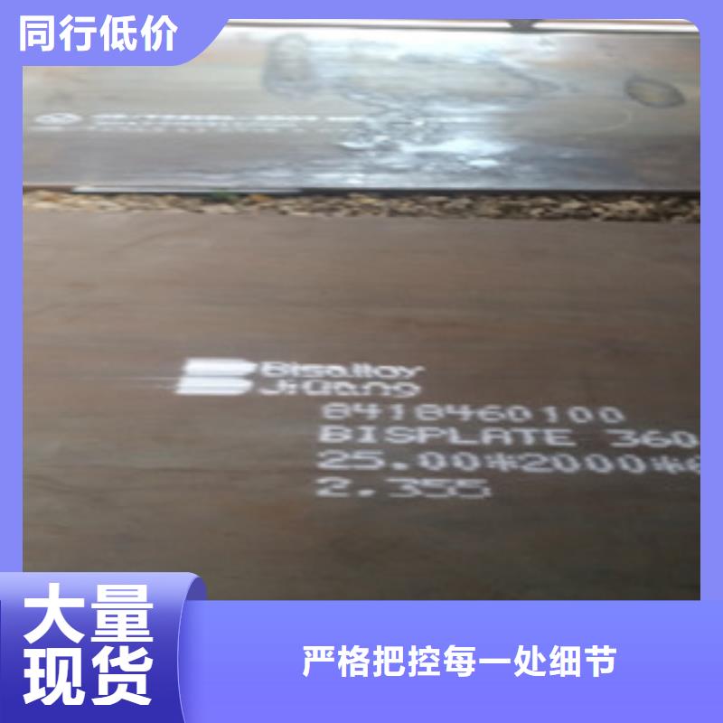 四平货源稳定【百舸】莱钢NM360耐磨钢板质量更优良