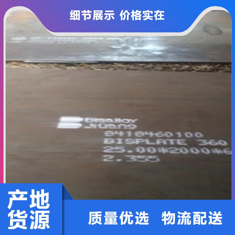东莞直供百舸莱钢耐磨板NM360厂家