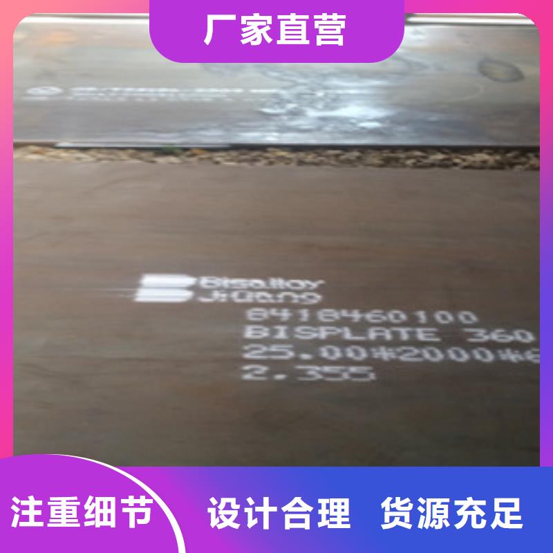 <蚌埠>多年实力厂家[百舸]宝钢NM360钢板厂家零售