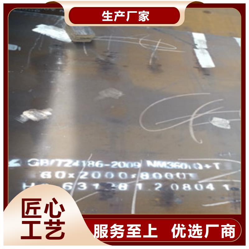 蚌埠价格公道合理【百舸】新钢耐磨NM360钢板现货批发