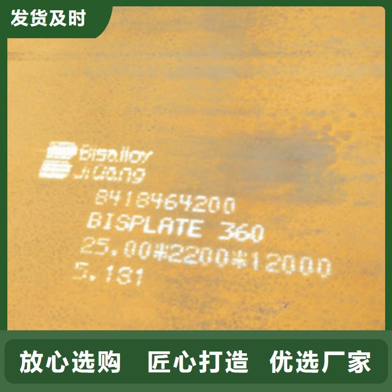 (西藏)质量好(百舸)耐磨钢板NM360厂家现货