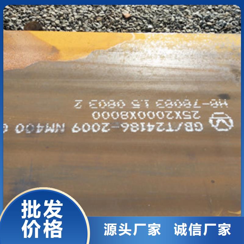 NM400耐磨鋼板廠家批發零售