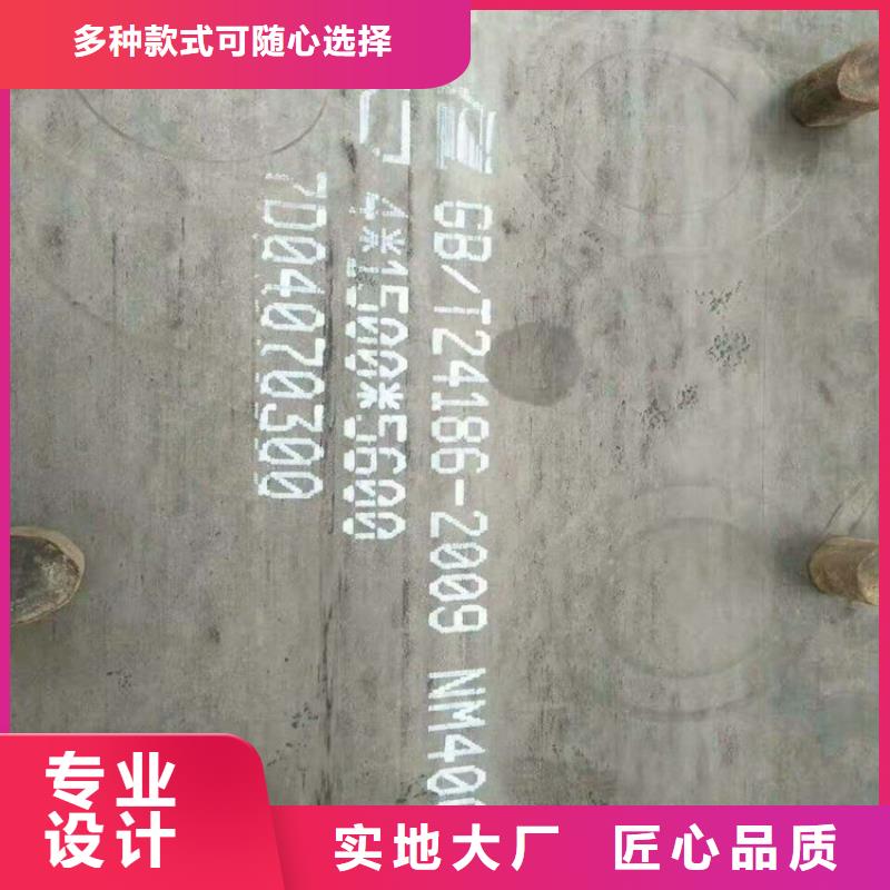 金昌专业信赖厂家(百舸)涟钢NM400钢板