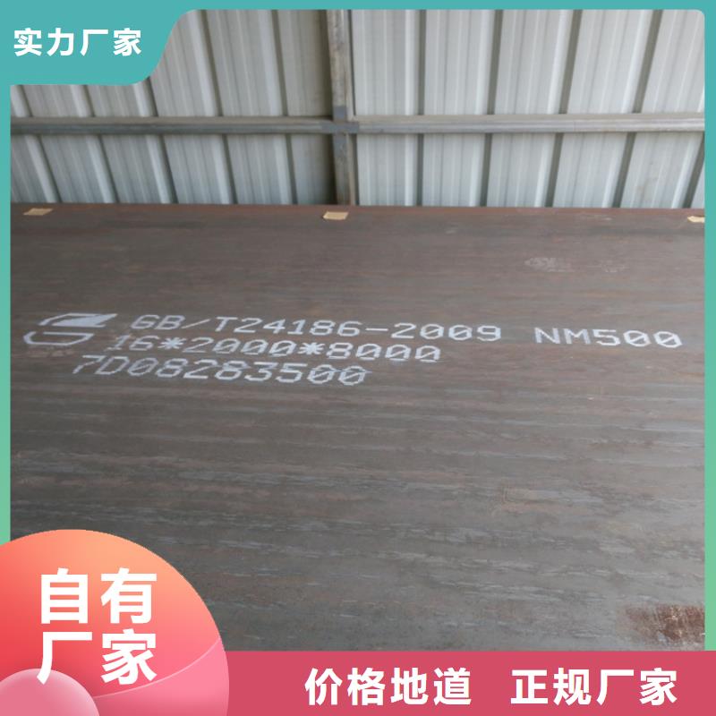 《三门峡》品质涟钢NM500钢板现货代理商