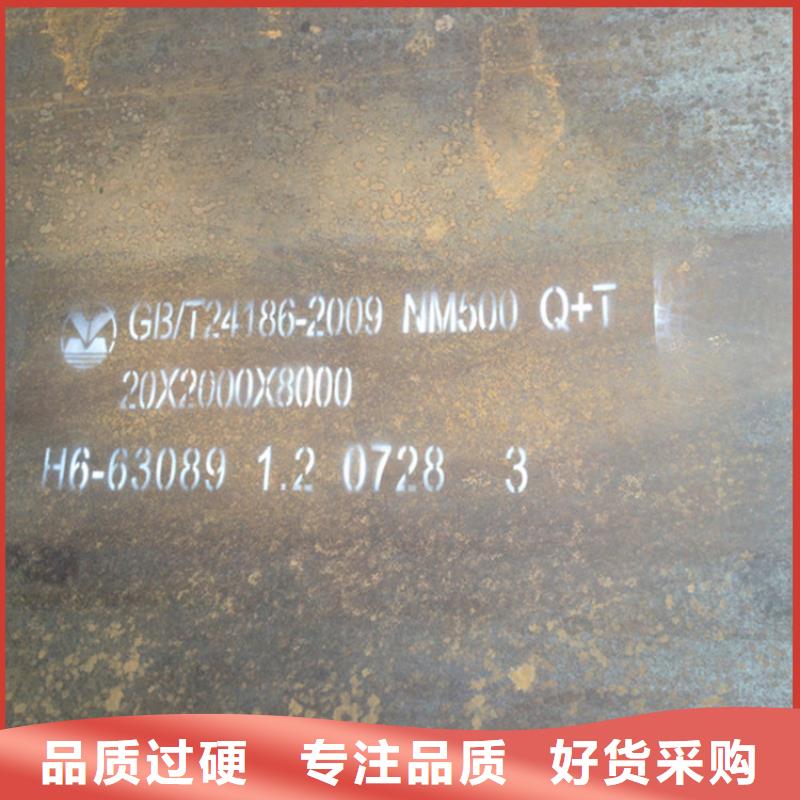 芜湖品质舞钢NM500耐磨钢板切割