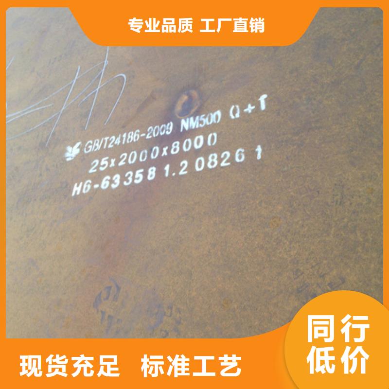 【福州】生产新余NM500耐磨钢板山东代理