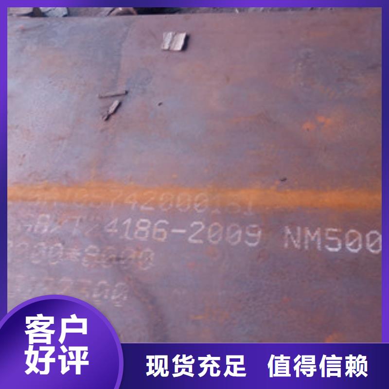《三门峡》品质涟钢NM500钢板现货代理商