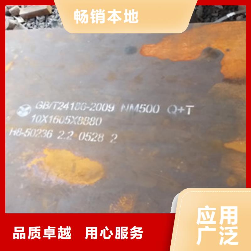 邯郸买新钢耐磨NM500钢板现货厂家