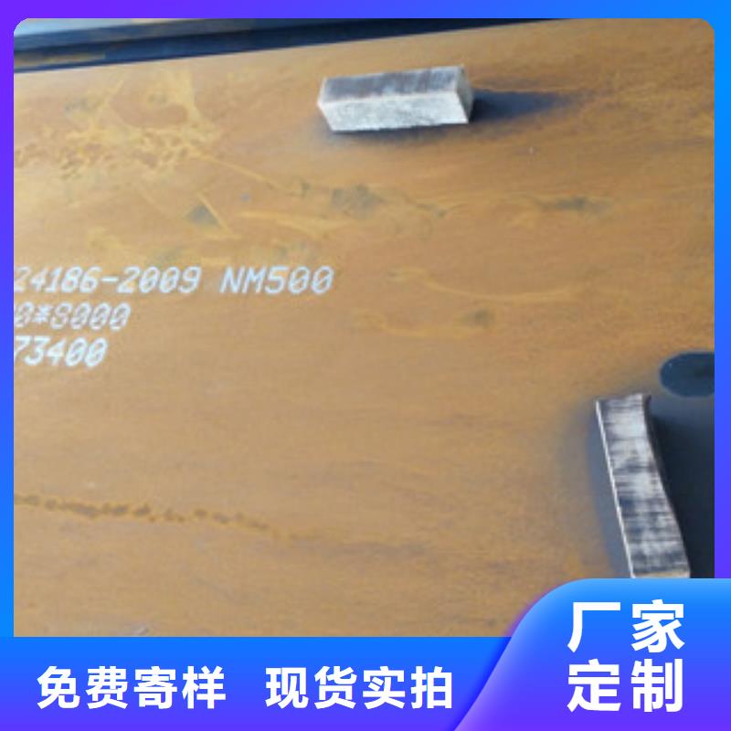 濮阳批发新余NM500耐磨钢板低价格