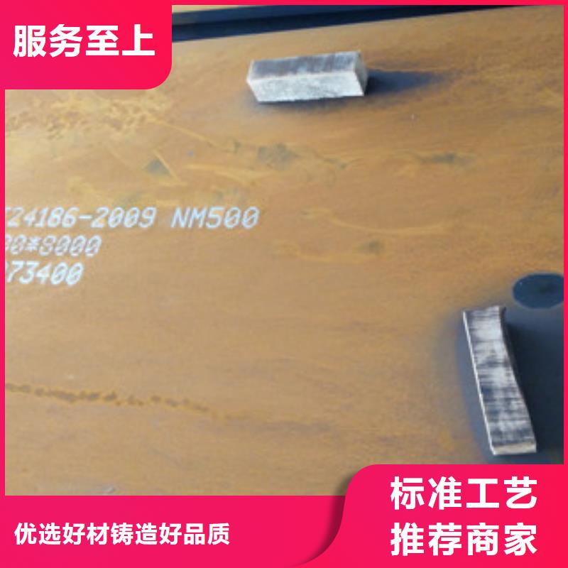 濮阳批发新余NM500耐磨钢板低价格