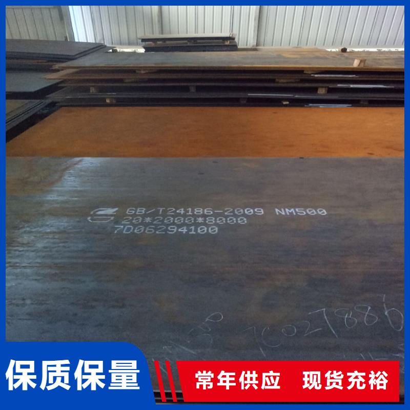 桂林工厂直供《百舸》耐磨板NM500价格合理