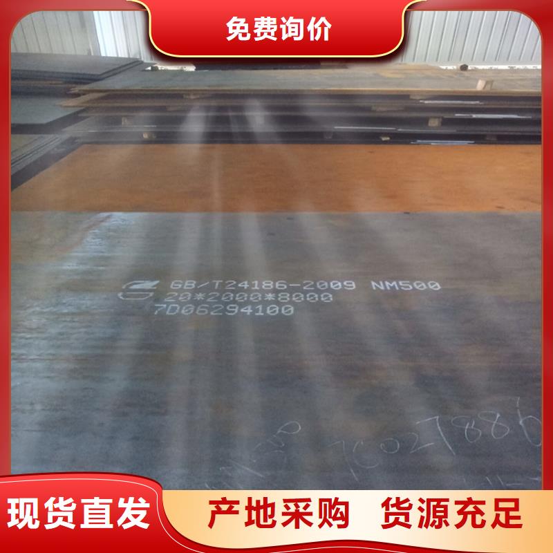 杭州质量安全可靠[百舸]莱钢NM500耐磨钢板今日价格