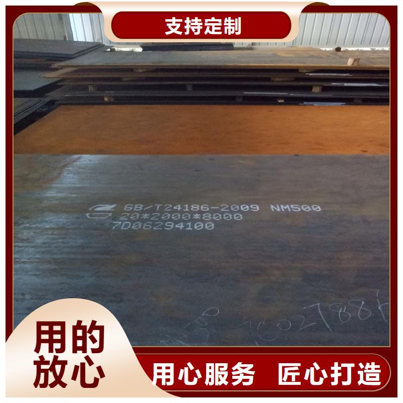 【金昌】厂家直营【百舸】武钢NM500钢板代理商切割