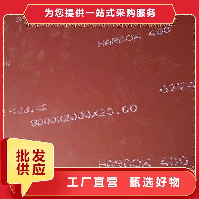 HARDOX400售后完善厂家直销值得选择